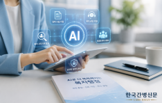 'AI ����� ���� ��������' �������� ���� �ӵ� ����